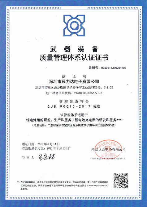 天游ty8线路1线路2检测中心获得国军标体系认证