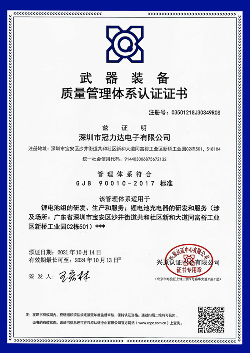 GJB9001C国军标管理体系认证